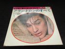 The Screen Music from Alain Delon Japan Four Blue Vinyl Flexi 7 inch EP in Book