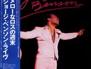 George Benson / Weekend In L.A.