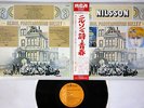 Harry Nilsson / Aerial Pandemonium Ballet