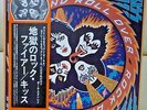 Japan 1st Edition  Kiss/Rock And Roll Over  VIP-6376 Free Shipping