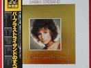 Barbra Streisand / Barbara Streisand
