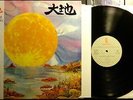 KLP90	Kitaro	Daichi (From The Full Moon Story) 	(VIH 6075)	JAPAN LP + fold-out