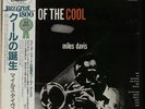 Miles Davis / Birth Of The Cool