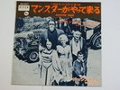 THE MUNSTERS MUNSTER CREEP JAPAN DECCA DS-407