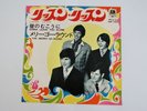 THE MERRY-GO-ROUND LISTEN LISTEN JAPAN A&MRECORDS TOP-1337