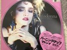 Madonna The First Album 12