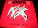 Zvuki Mu - Zima - Traffic Policeman - Vinyl Record 12