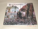 BLACK SABBATH -BLACK SABBATH -VINYL RECORD ALBUM -1970 -WWA 006 -EXCELLENT