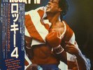 Various / Rocky IV - Original Motion Picture Soundtrack