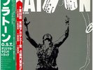 Various / Platoon (Original Motion Picture Soundtrack And Songs From The Era)