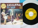 ROLLING STONES JUMPIN' JACK FLASH LONDON TOP-1775 Japan VINYL 7