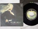 MARY HOPKIN WATER,PAPER&CLAY APPLE AR-2958 Japan VINYL 7