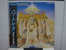 IRON MAIDEN / POWERSLAVE, RARE JAPAN ORIG. 1984 LP w/OBI & FOLD OUT INSERT NM