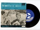 OST SAINT-TROPEZ BLUES 7