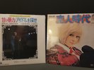 JOHNNY HALLYDAY & SYLVIE VARTAN - DEUX 45T EN JAPONAIS NEUF SOUS BLISTER RARE
