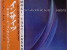 TOSHIKO AKIYOSHI - LEW TABACKIN BIG BAND / INSIGHTS / RVC JAPAN OBI