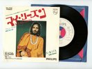 DEMIS ROUSSOS 7