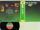 YES CLOSE TO THE EDGE ATLANTIC P-6526A Japan OBI VINYL LP