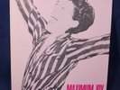 Maximum Joy ?– Stretch  EP - LP VINYL RECORD ALBUM - RARE   POST-PUNK