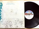 ROBERT WYATT Rock Bottom RARE 1974 JAPAN Nippon Columbia OBI Psych Soft Machine