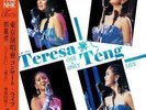 Teresa Teng - One & Only: 1985 NHK Live (Complete) [New Vinyl LP] 180 Gram