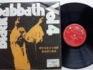 BLACK SABBATH vol 4 LP  ORIGINAL 1972 TAIWAN 1st PRESS RED LABEL EX