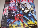 Iron Maiden - The Number Of The Beast - Japan Var. 1 - EMI EMS-91034