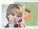 NANCY SINATRA 7