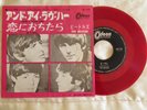 The Beatles - And I Love Her/If I Fell. 1964 Japan 7