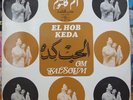 OM KALSOUM الحب كده El HOB KEDA FRENCH LP SONO CAIRO 1971