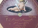 Cheikh Sayed Safty Concert Record Grammphon 78 rpm record Arabic