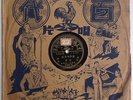 Hong Kong Chinese Taiwan 78rpm Pathe 35822