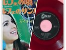 LUIZ BONFA Manha De Carnaval/Samba do Orfeu JAPAN RED 45 BOSSA BRAZIL LISTEN