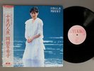YUKIKO OKADA/OCTOBER MERMAID w/OBI JPN C28A0435