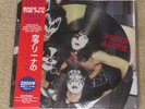 KISS KARTON FRIED ALIVE PICTURE DISC - LIMITED TO 300