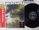 PINK FLOYD SAUCERFUL OF SECRETS COLUMBIA SIJP12/88875184191 Japan OBI REISSUE LP