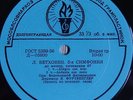 FURTWANGLER Beethoven Symphony No.5 USSR TORCH PRE-MELODIYA LP 1943 D-05800