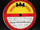 Rare Thai HEAVY FUNK SOUL MOLAM LUK THUNG 45 - SAMPLES BREAKS - 7 INCH - Listen