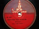 78rpm RAY NOBLE Butterflies in the Rain / Moon Over Kentucky USSR SovSong 1930s