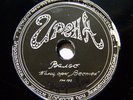 78rpm VESTEN Orchestra & hawaiian guitars (slide) Irena Serenade RARE USSR 1940s