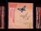 Heart ? Dog & Butterfly ? Near Mint 1978 Portrait Records 1st Press Vinyl LP