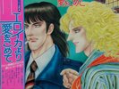 ?OST FROM EROICA WITH LOVE LP OBI Insert Yuji Ohno Jazz Funk JAPAN ANIME LISTEN
