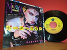 RARE MADONNA JAPAN 7