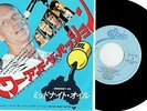 MIDNIGHT OIL - POWER AND THE PASSION - 7