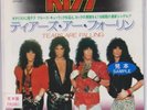 KISS Tears Are Falling 7