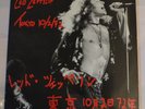 RARE: LED ZEPPELIN LIVE 