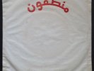 MOHAMED ELAMIN /  SINGLE FROM SUDAN 70s -DIFFICULT TO FIND- LISTEN