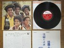 THE JACKSON 5 Both Sides JAPAN ONLY LP SWG-7540 Michael Jackson Five
