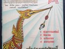 Rare Thai INSTRUMENTAL SOUL MOLAM LUK THUNG - JOHNNY GUITAR - 45 EP - Listen