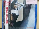 Vinyl LP Records WWS-81296 Pat Benatar - In The Heat Of The Night w/OBI